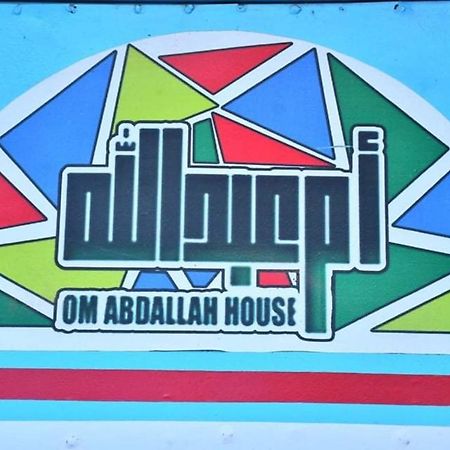 Om-Abdallah Assuan Exterior foto